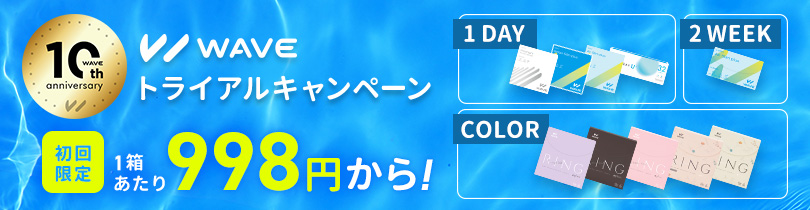 初回限定キャンペーンはこちら！
