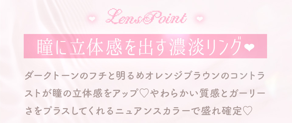 LensPoint