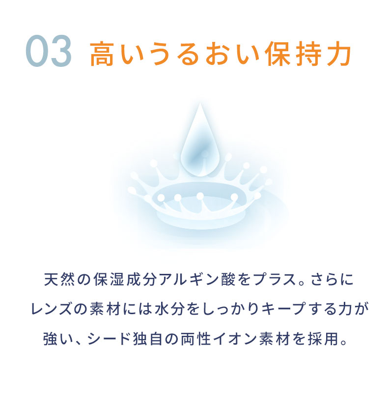 03 瞳のかたちに、やさしく沿う。