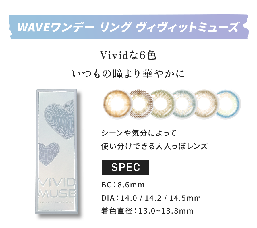 VIVIDMUSE