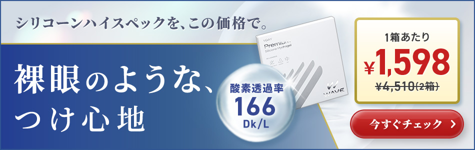 シリコーンハイスペックをこの価格で