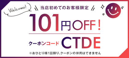 101円OFFクーポン