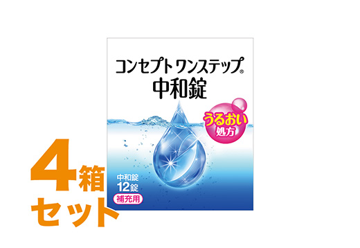 コンセプトワンステップトリプルパック【300ml×3本】 4箱今回は見送らせて頂きます