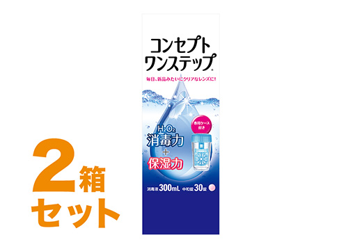 コンタクトレンズ通販 レンズオフ - コンセプトワンステップ 300ml 2箱 