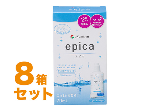 エピカ 70ml（70ml×8本）