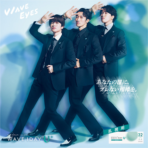 WAVEワンデー ユー プラス 乱視用 32枚入り
