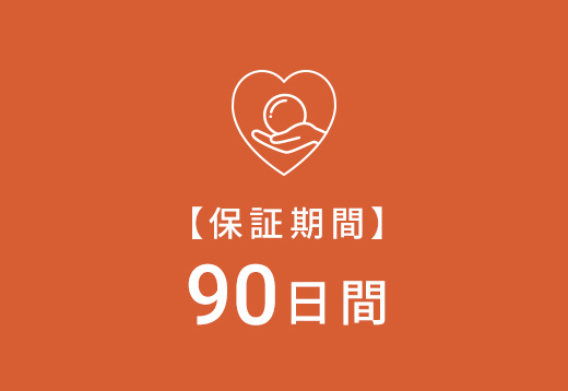 あんしんアイケア90