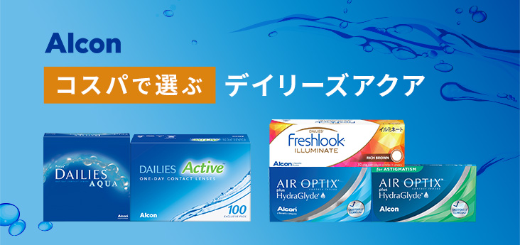 コンタクトレンズ通販 レンズオフ