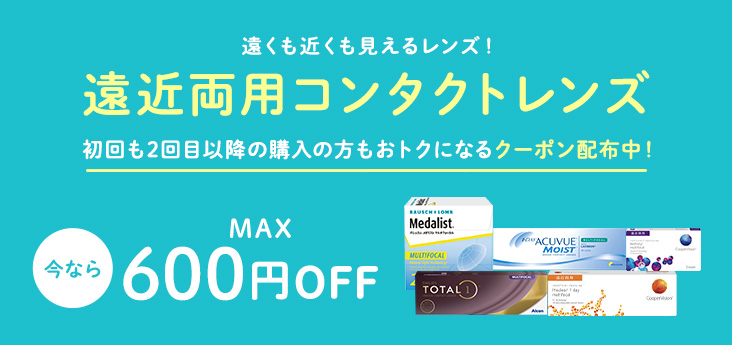 コンタクトレンズ通販 レンズオフ
