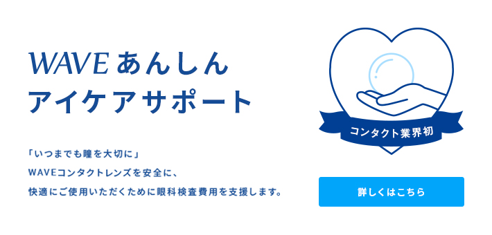 コンタクトレンズ通販 レンズオフ