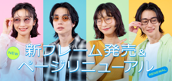 コンタクトレンズ通販 レンズオフ