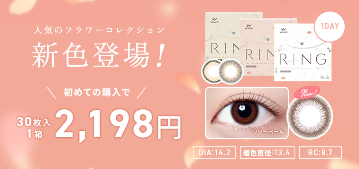 まとめ買い　レンズ等 コンタクトレンズ通販 レンズオフ