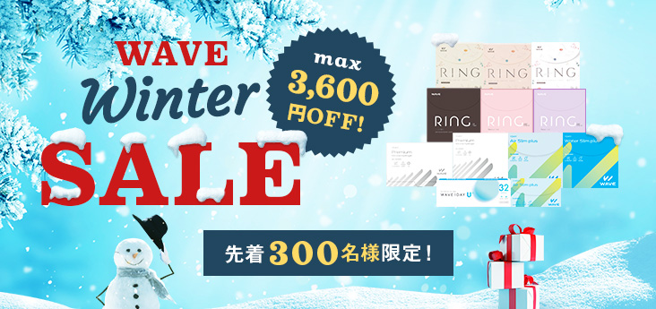 コンタクトレンズ通販 レンズオフ