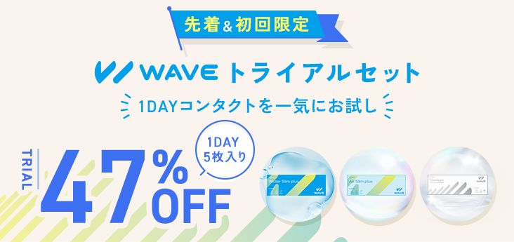 コンタクトレンズ通販 レンズオフ