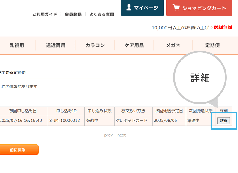 STEP 02